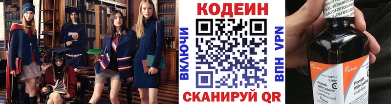 цена   Лянтор  Codein Purple Drank 